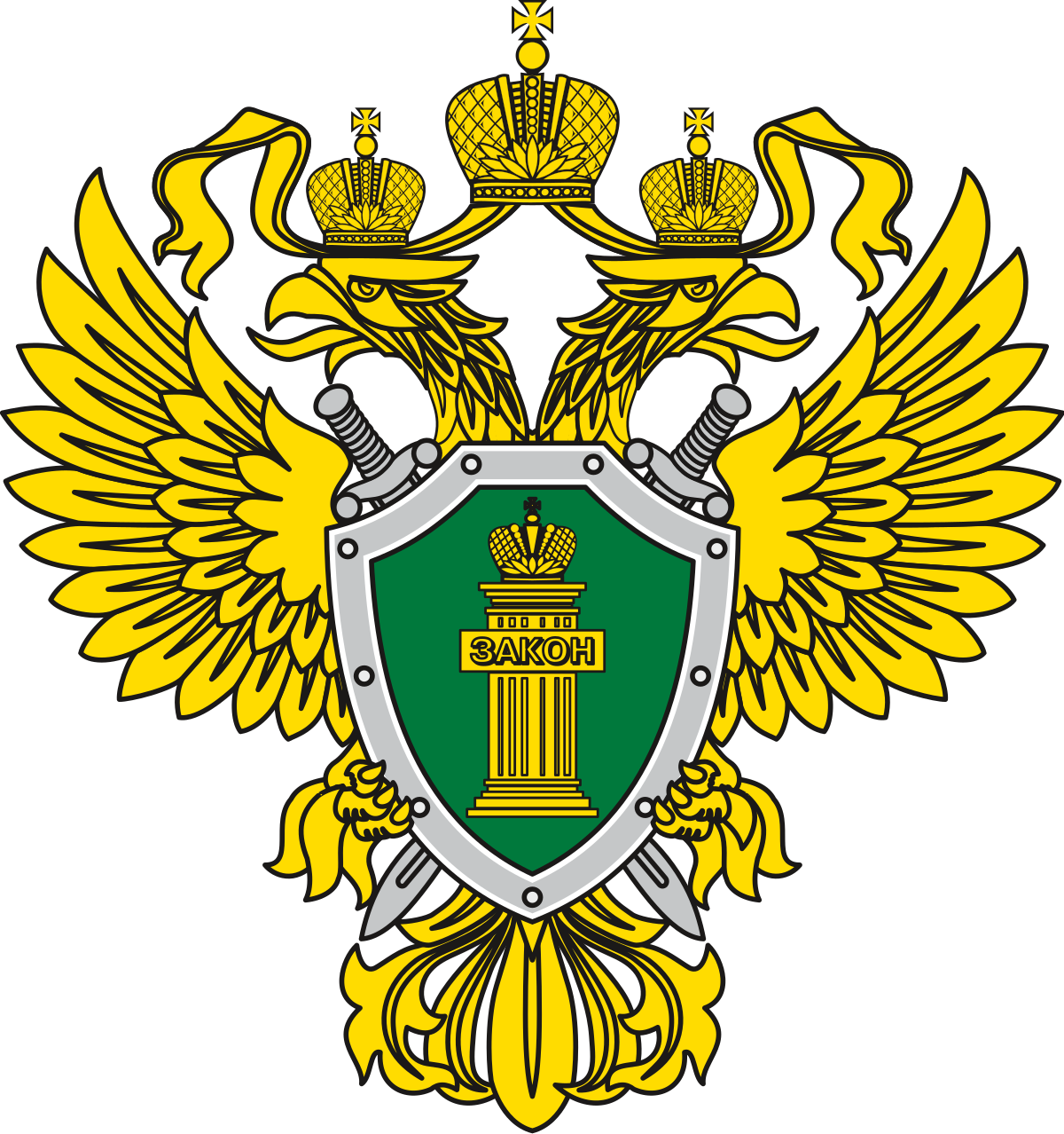 Прокуратура.