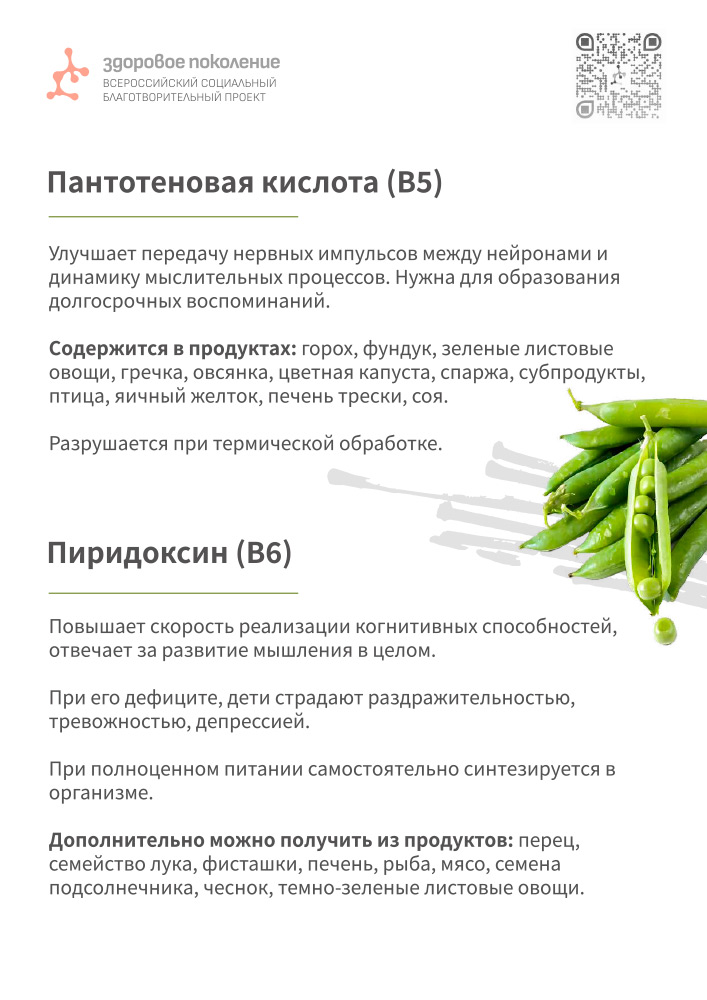 Гайд по продуктам для детей 11